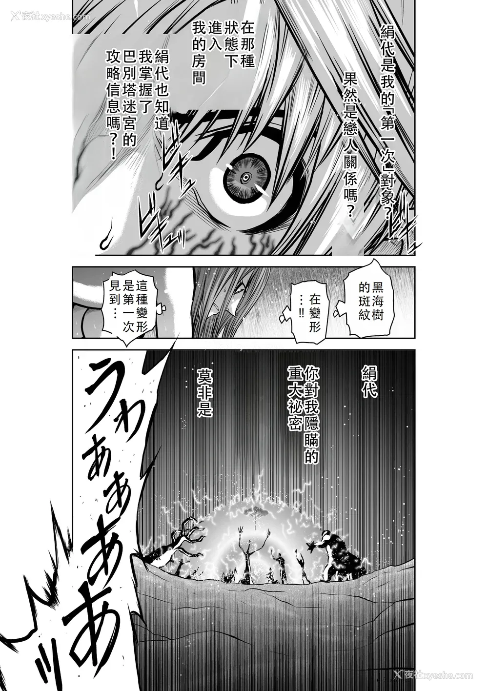 73P - 桃田テツ@『地上100阶』特别版 41-45 [中国翻译]