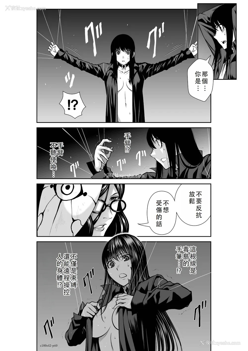 78P - 桃田テツ@『地上100阶』特别版 41-45 [中国翻译]