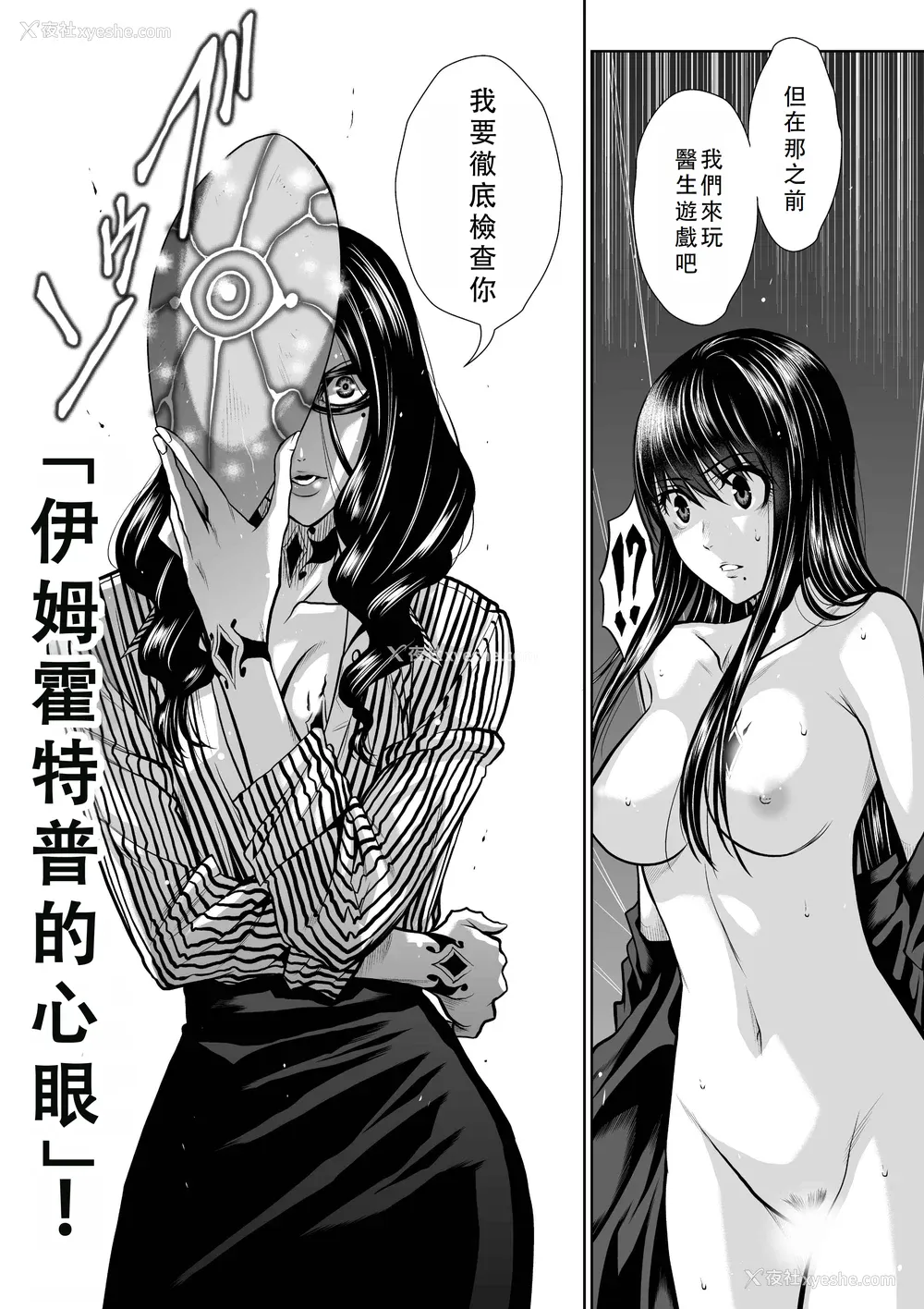80P - 桃田テツ@『地上100阶』特别版 41-45 [中国翻译]