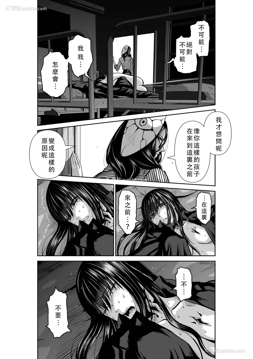 83P - 桃田テツ@『地上100阶』特别版 41-45 [中国翻译]