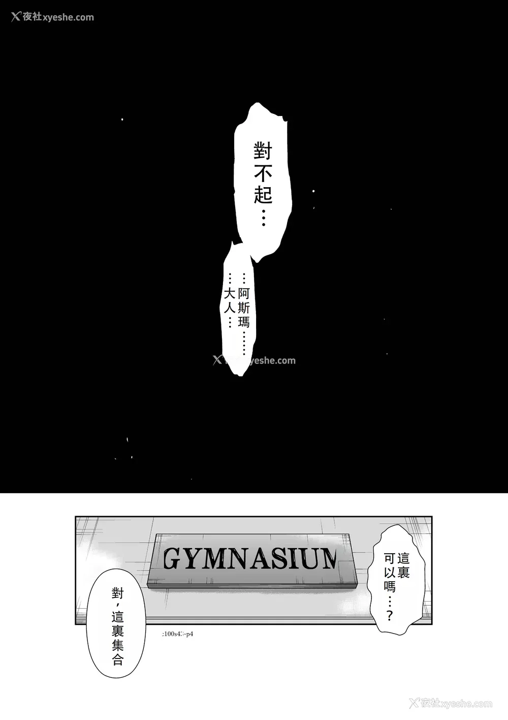 84P - 桃田テツ@『地上100阶』特别版 41-45 [中国翻译]
