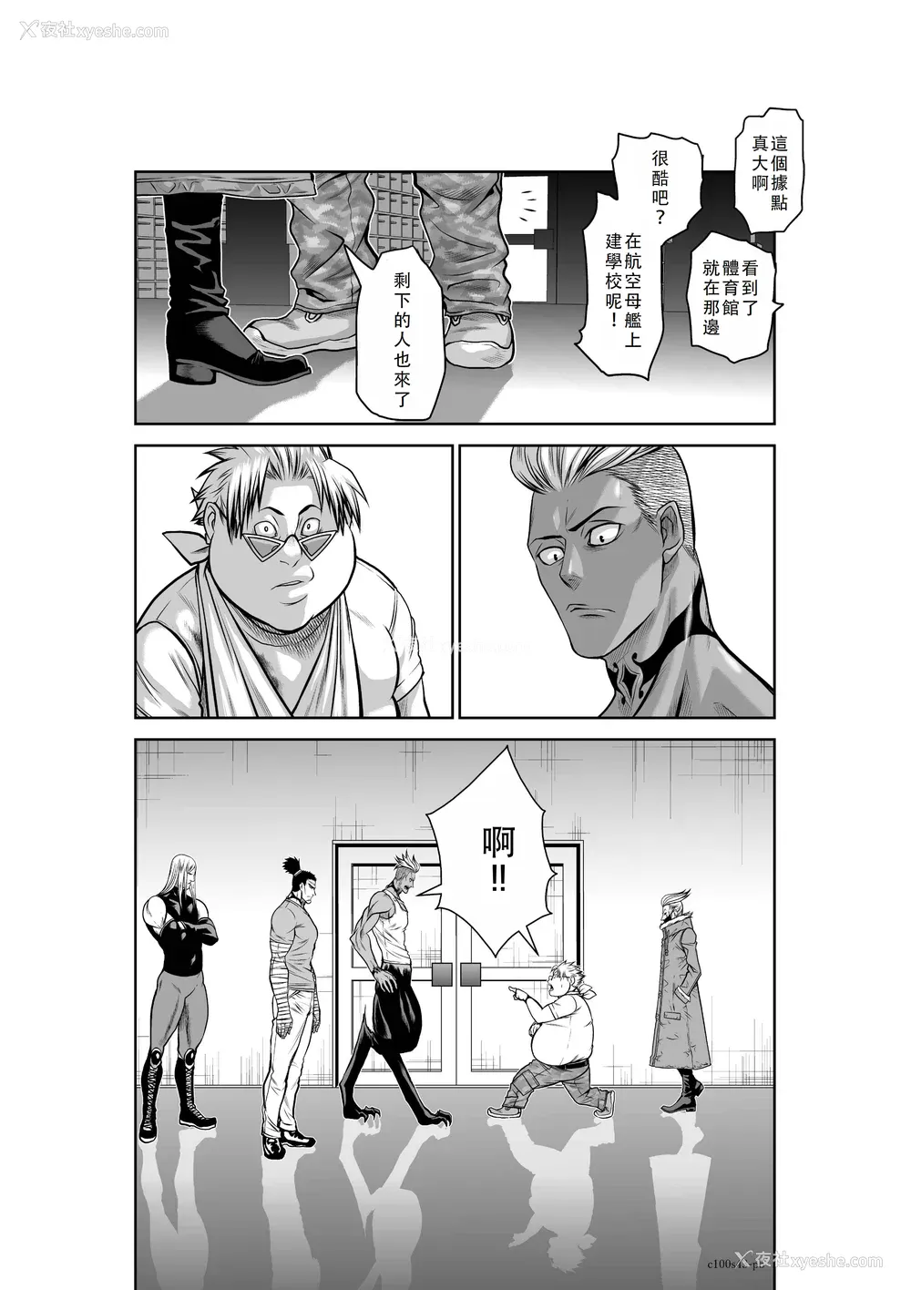 85P - 桃田テツ@『地上100阶』特别版 41-45 [中国翻译]