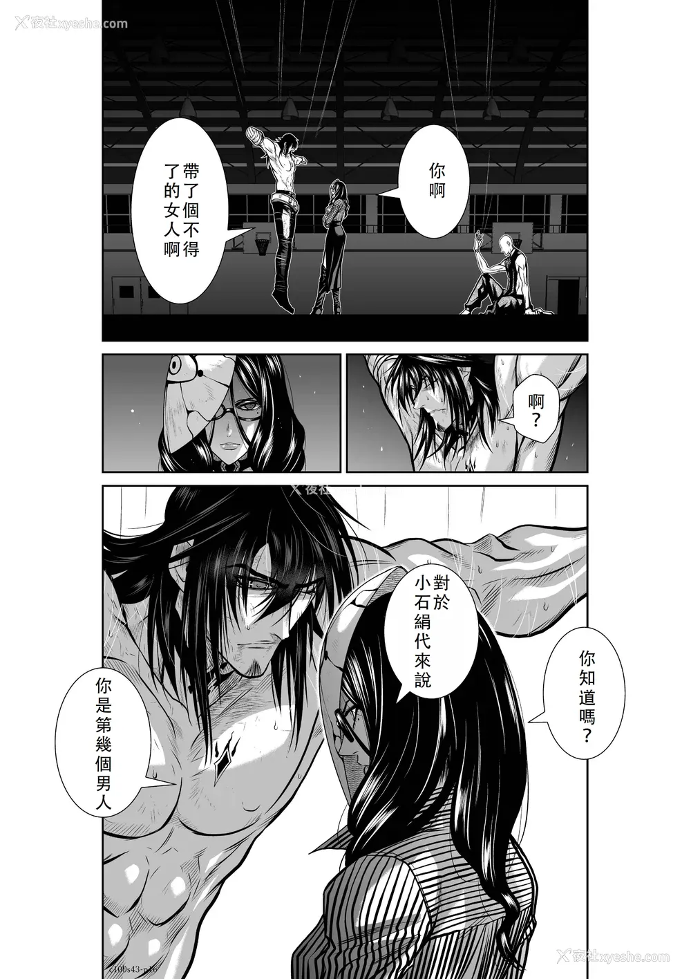 95P - 桃田テツ@『地上100阶』特别版 41-45 [中国翻译]