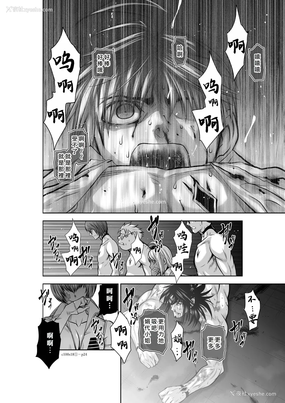 117P - 桃田テツ@『地上100阶』特别版 16-20 [中国翻译]
