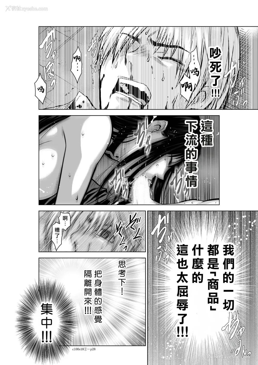 121P - 桃田テツ@『地上100阶』特别版 16-20 [中国翻译]