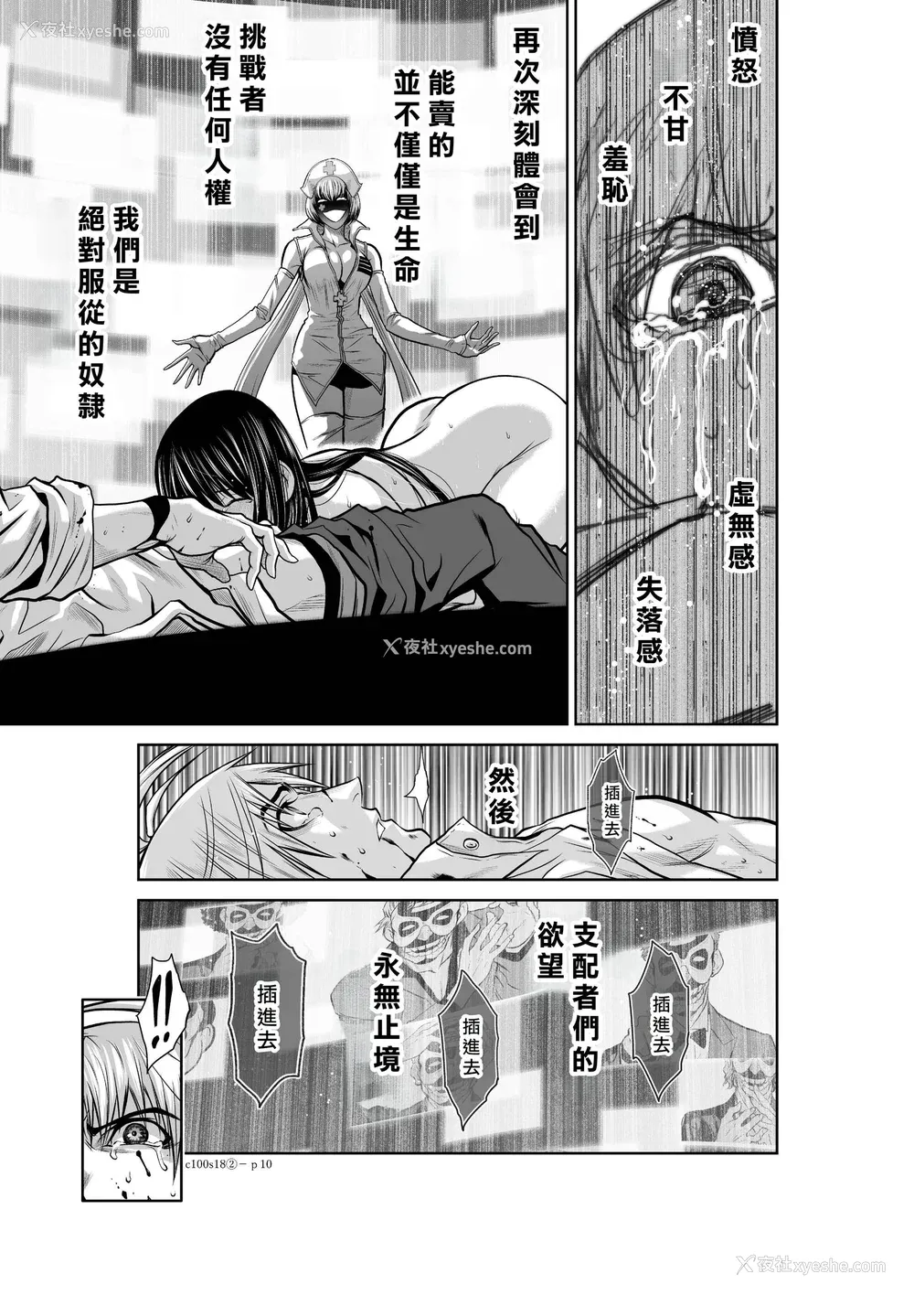 135P - 桃田テツ@『地上100阶』特别版 16-20 [中国翻译]