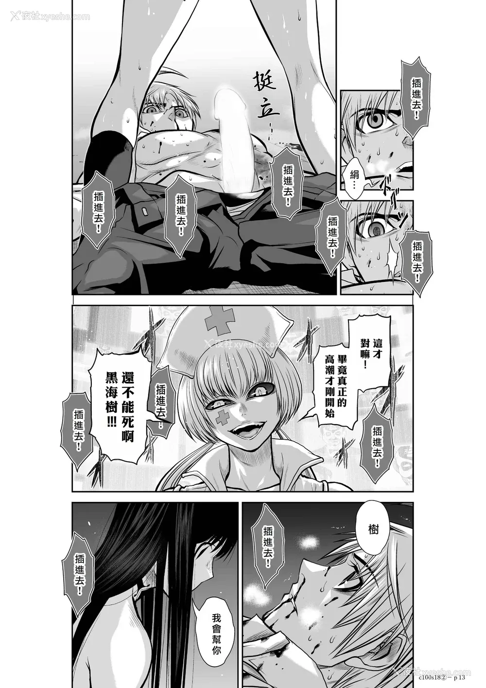 138P - 桃田テツ@『地上100阶』特别版 16-20 [中国翻译]