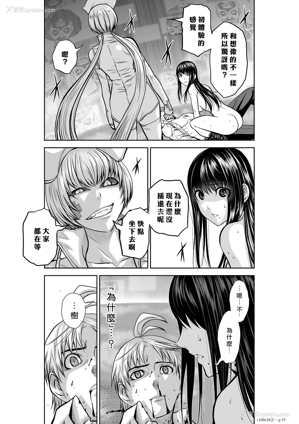 144P - 桃田テツ@『地上100阶』特别版 16-20 [中国翻译]