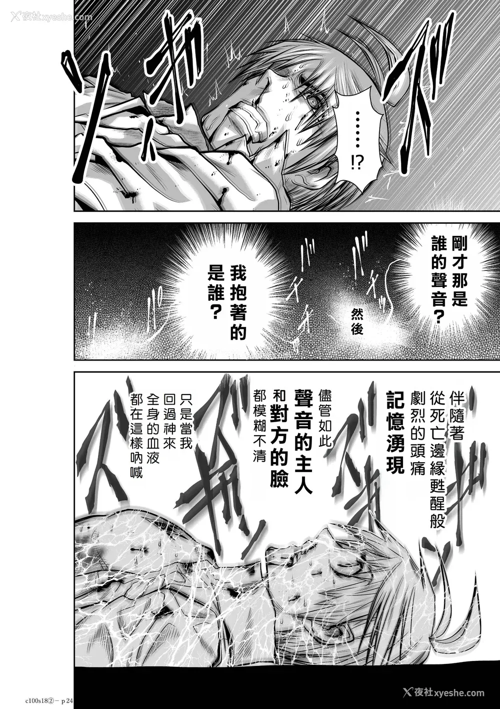148P - 桃田テツ@『地上100阶』特别版 16-20 [中国翻译]