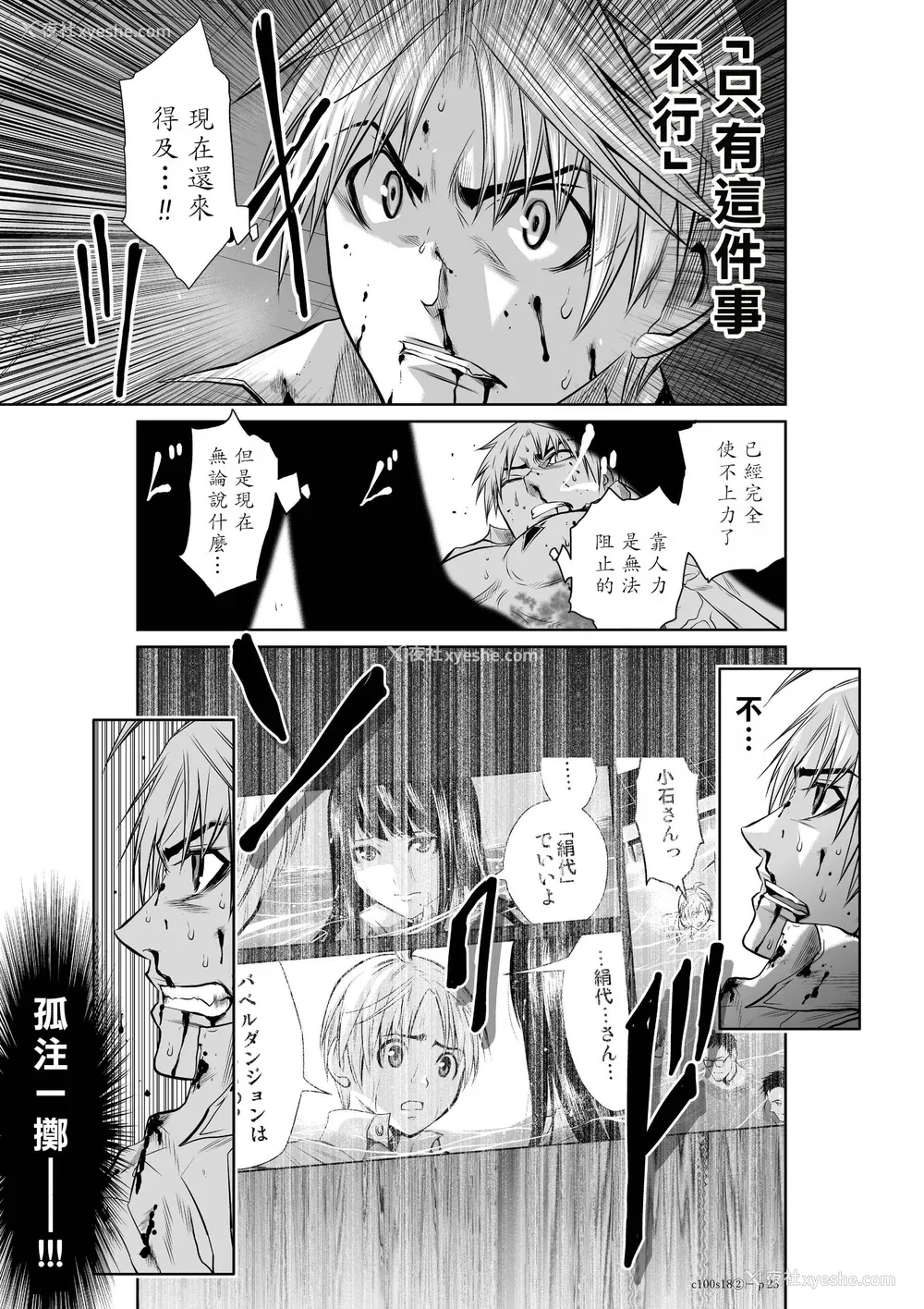 149P - 桃田テツ@『地上100阶』特别版 16-20 [中国翻译]