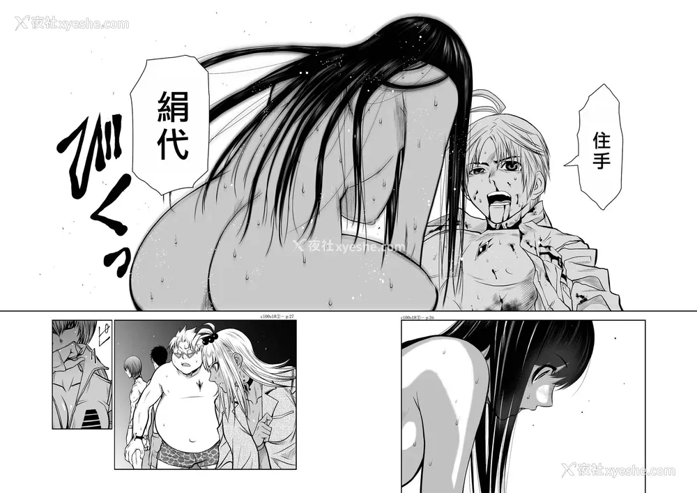 150P - 桃田テツ@『地上100阶』特别版 16-20 [中国翻译]