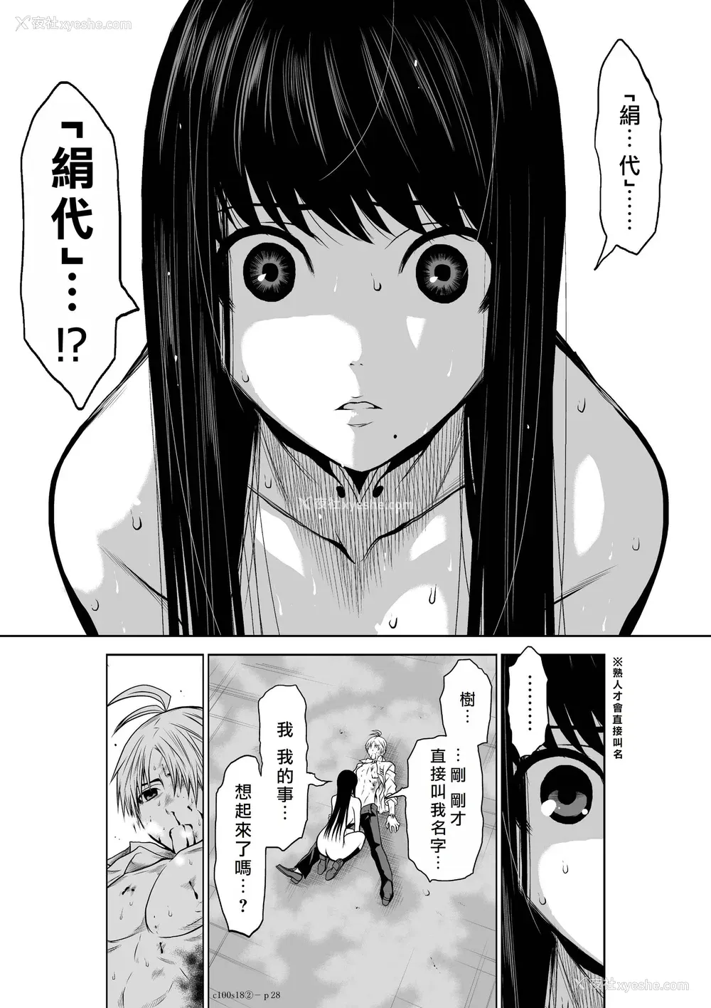 151P - 桃田テツ@『地上100阶』特别版 16-20 [中国翻译]