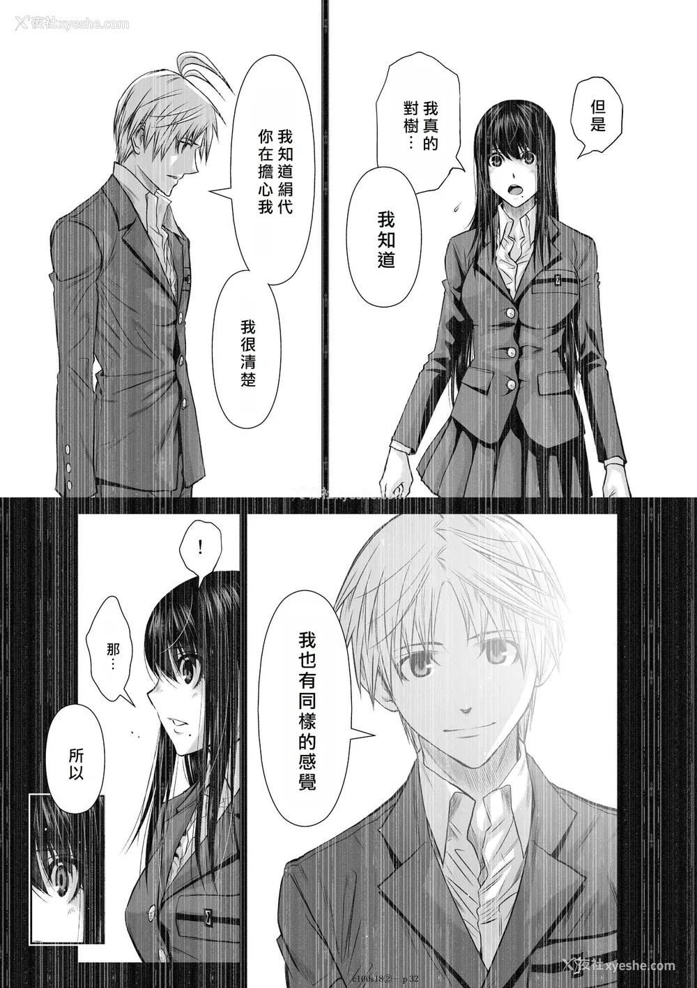 155P - 桃田テツ@『地上100阶』特别版 16-20 [中国翻译]