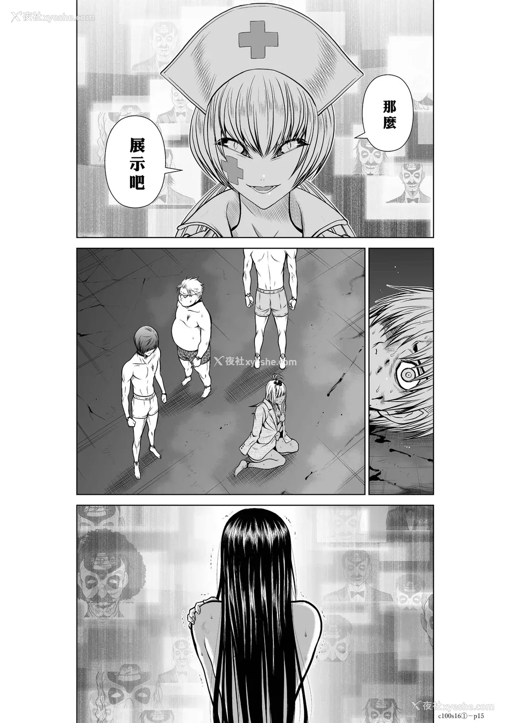 15P - 桃田テツ@『地上100阶』特别版 16-20 [中国翻译]
