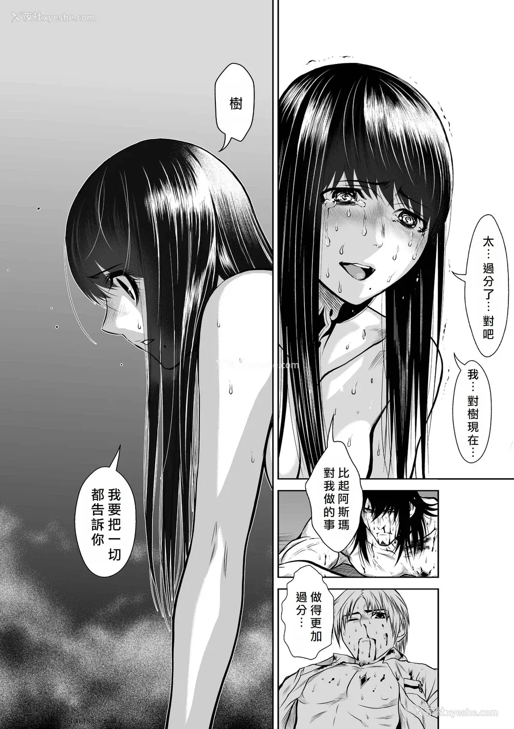 161P - 桃田テツ@『地上100阶』特别版 16-20 [中国翻译]