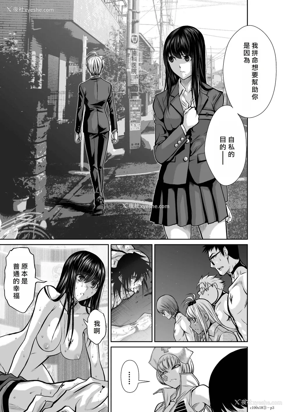 164P - 桃田テツ@『地上100阶』特别版 16-20 [中国翻译]
