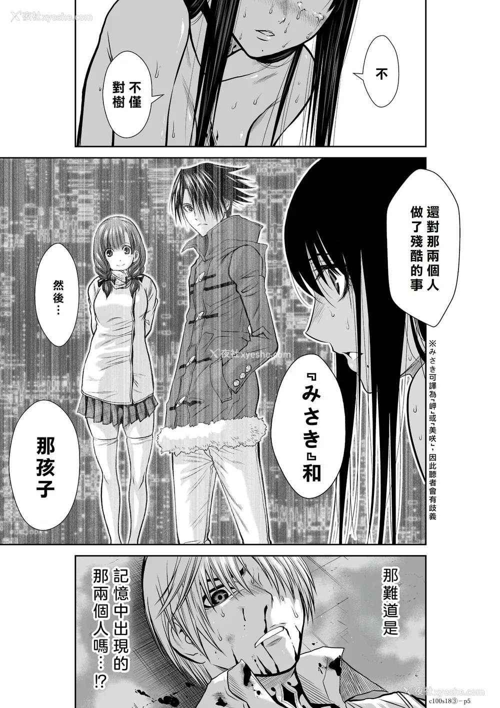 166P - 桃田テツ@『地上100阶』特别版 16-20 [中国翻译]