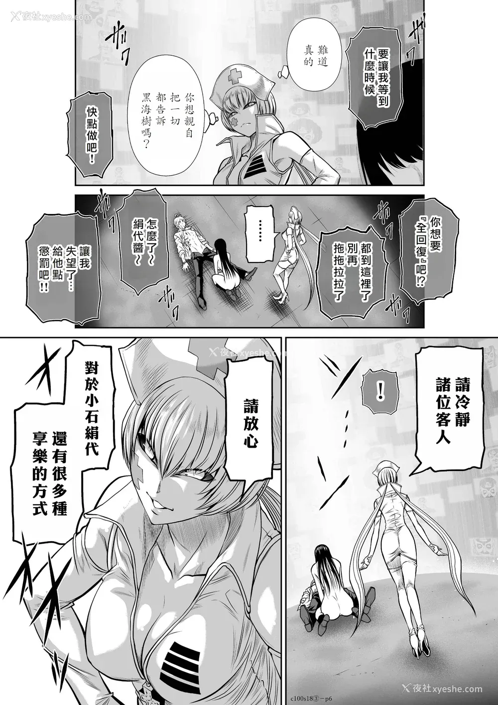 167P - 桃田テツ@『地上100阶』特别版 16-20 [中国翻译]