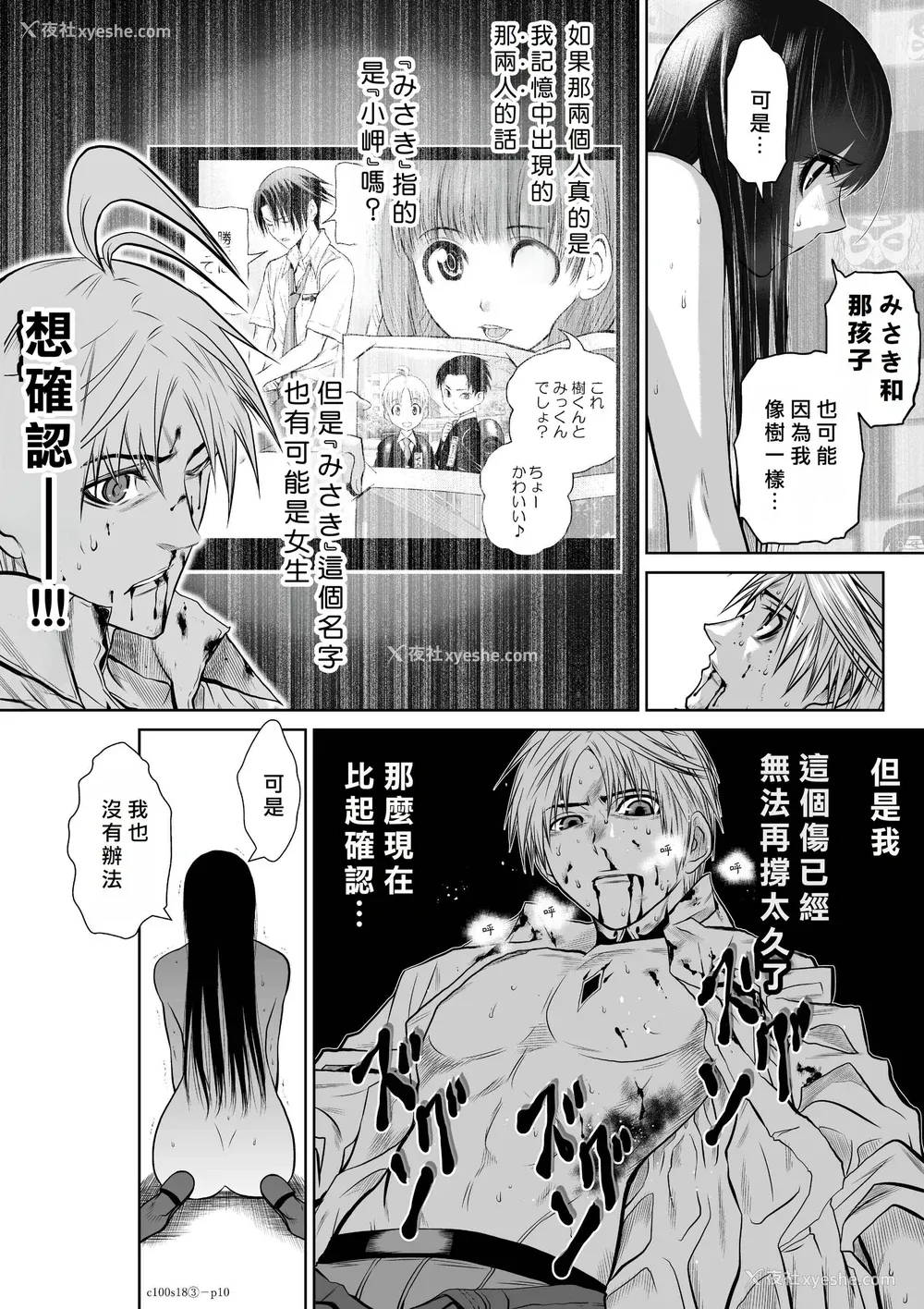 171P - 桃田テツ@『地上100阶』特别版 16-20 [中国翻译]