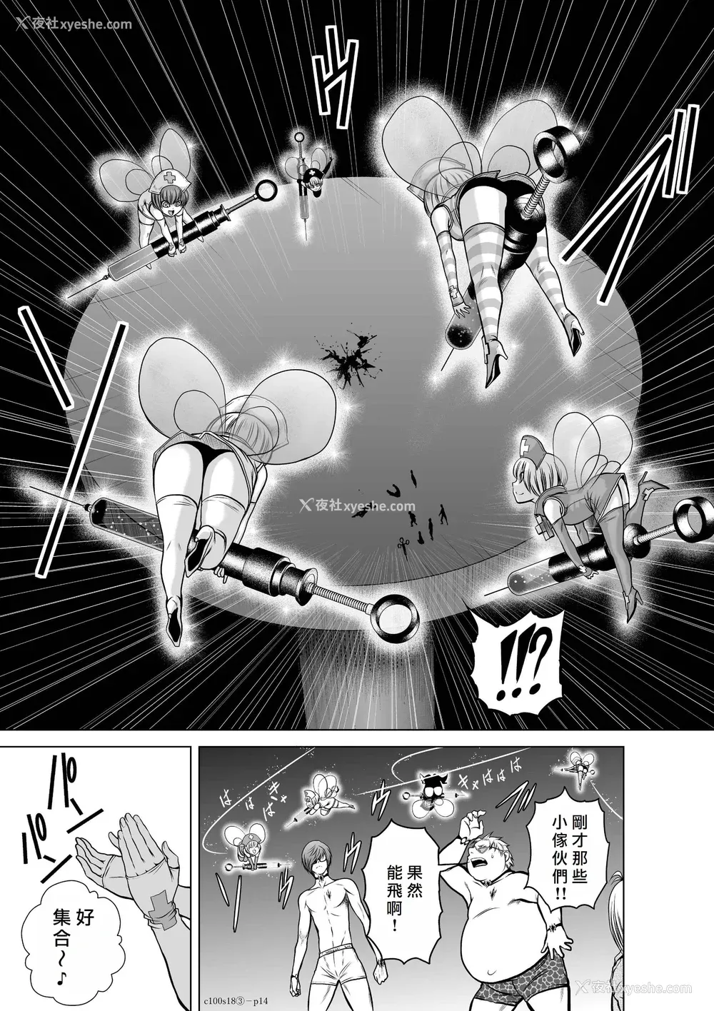 175P - 桃田テツ@『地上100阶』特别版 16-20 [中国翻译]