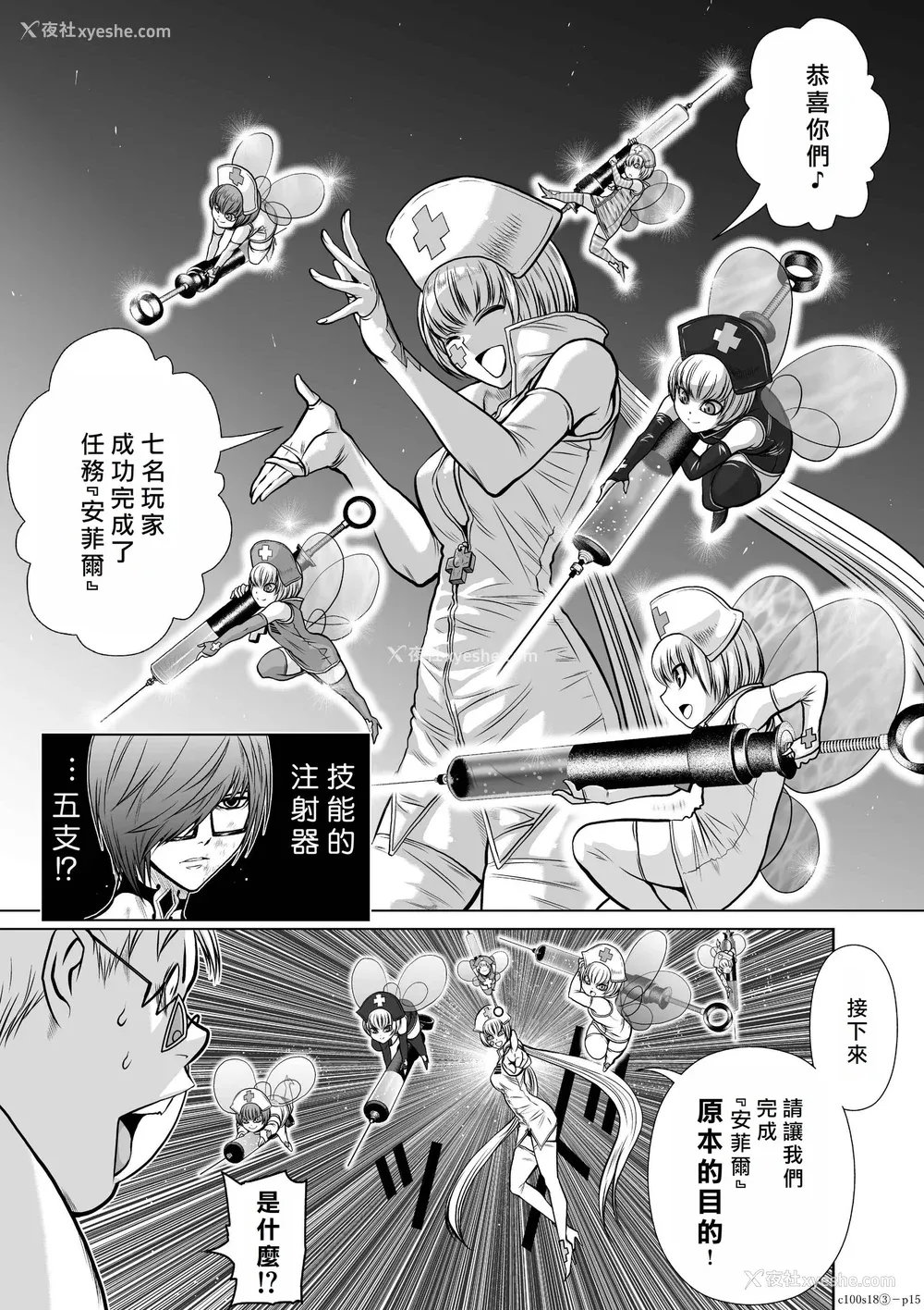 176P - 桃田テツ@『地上100阶』特别版 16-20 [中国翻译]