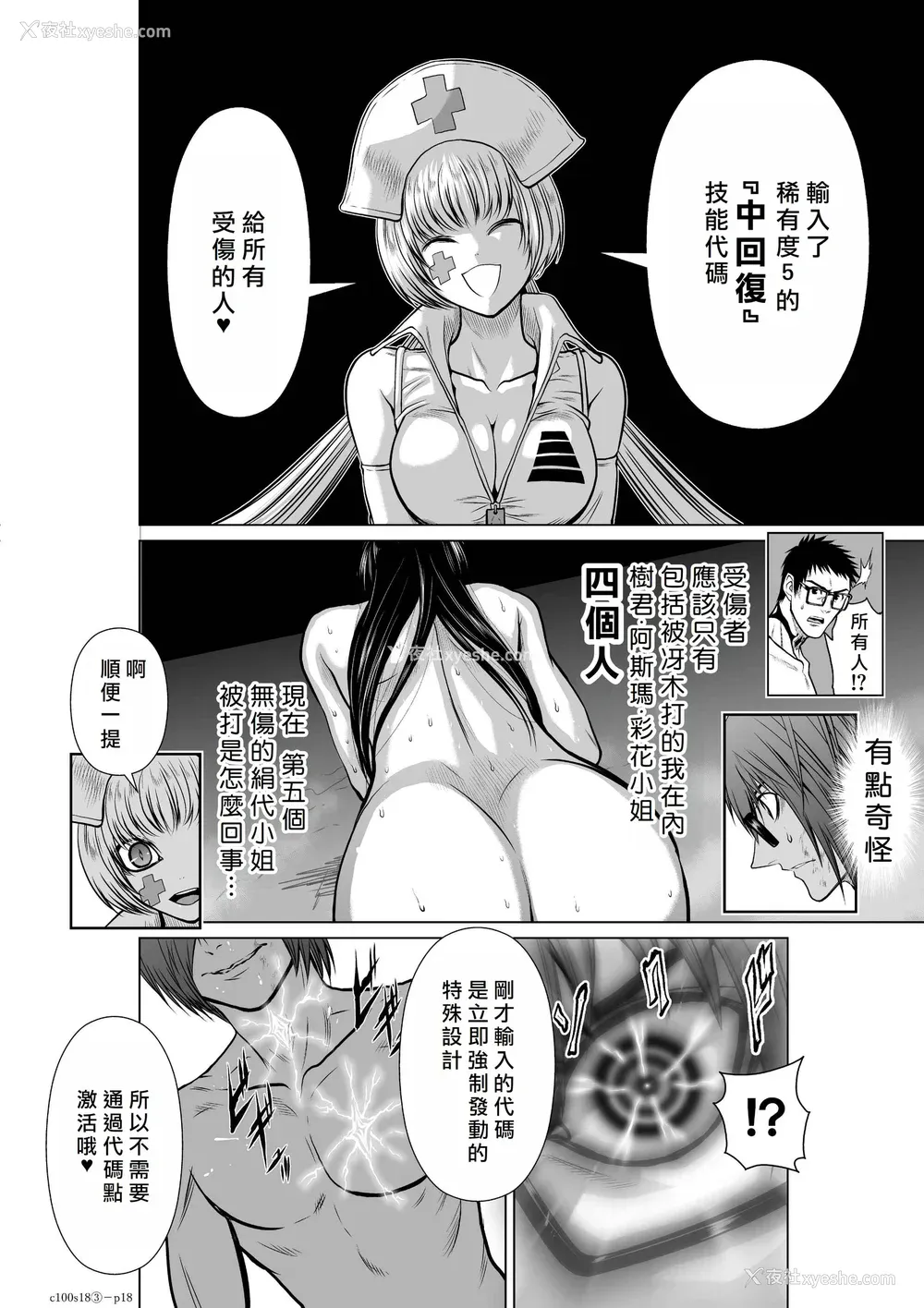 179P - 桃田テツ@『地上100阶』特别版 16-20 [中国翻译]