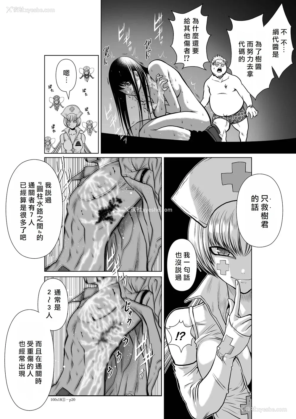 181P - 桃田テツ@『地上100阶』特别版 16-20 [中国翻译]