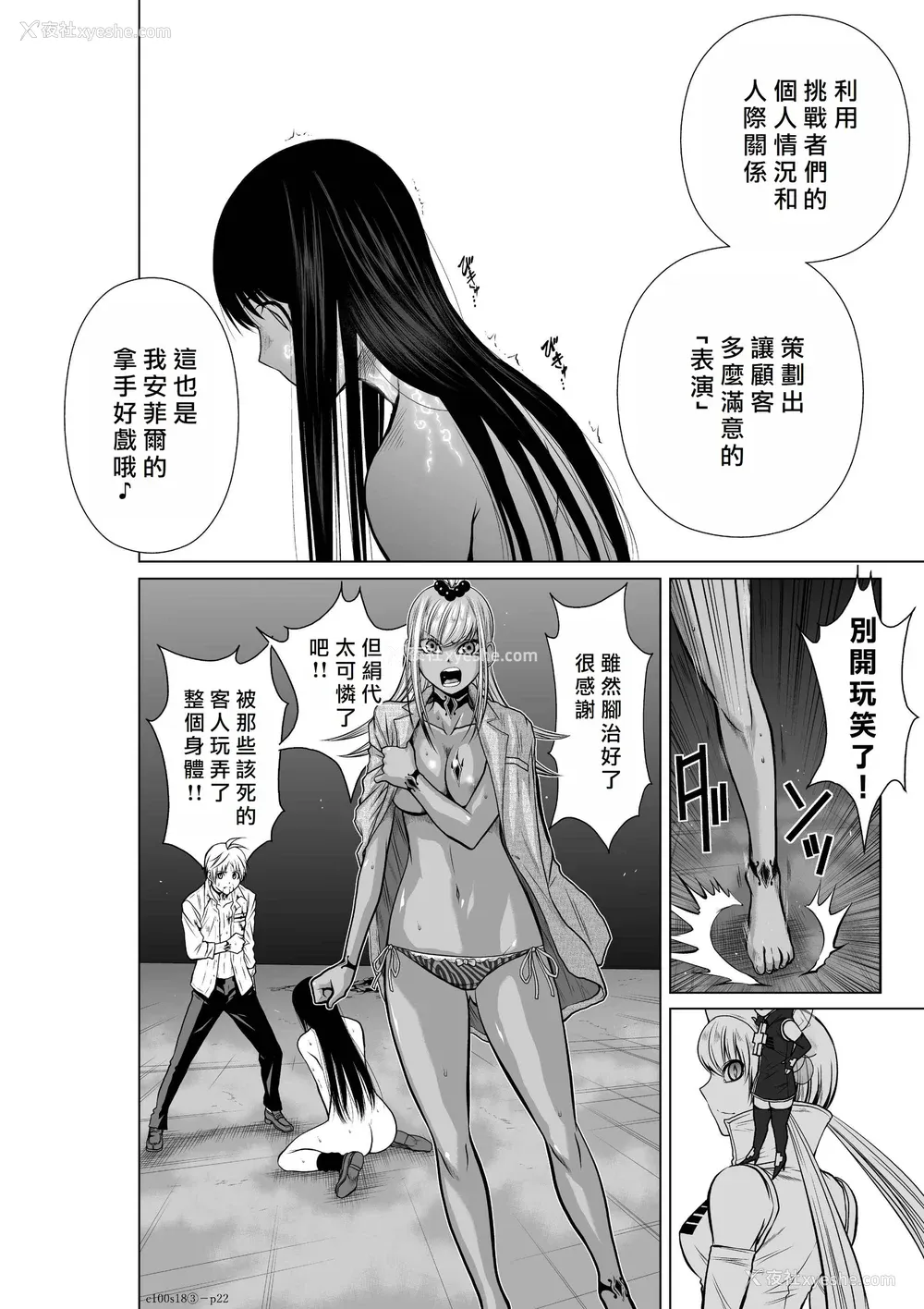 183P - 桃田テツ@『地上100阶』特别版 16-20 [中国翻译]