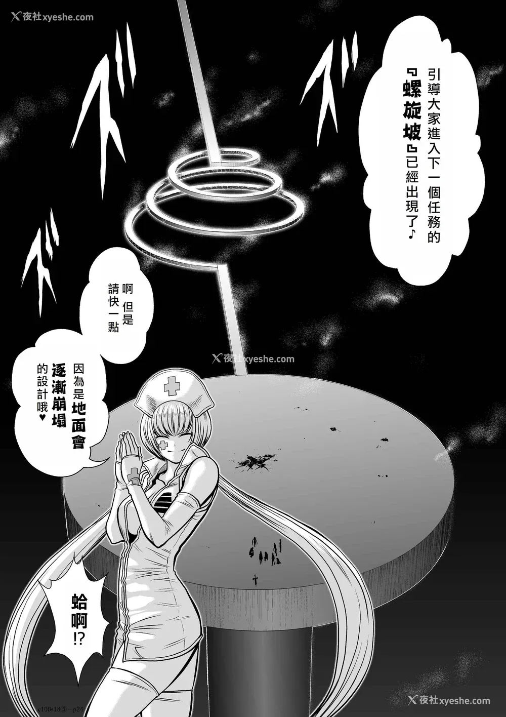 185P - 桃田テツ@『地上100阶』特别版 16-20 [中国翻译]