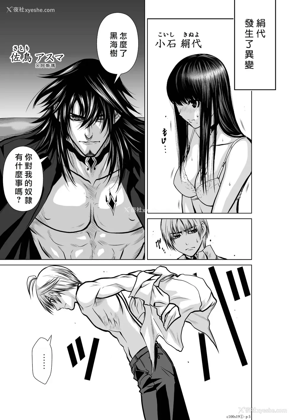 195P - 桃田テツ@『地上100阶』特别版 16-20 [中国翻译]