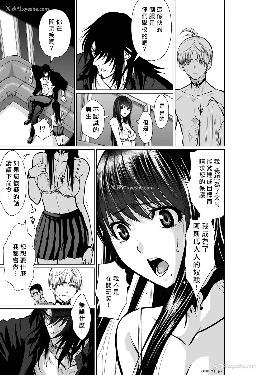 197P - 桃田テツ@『地上100阶』特别版 16-20 [中国翻译]