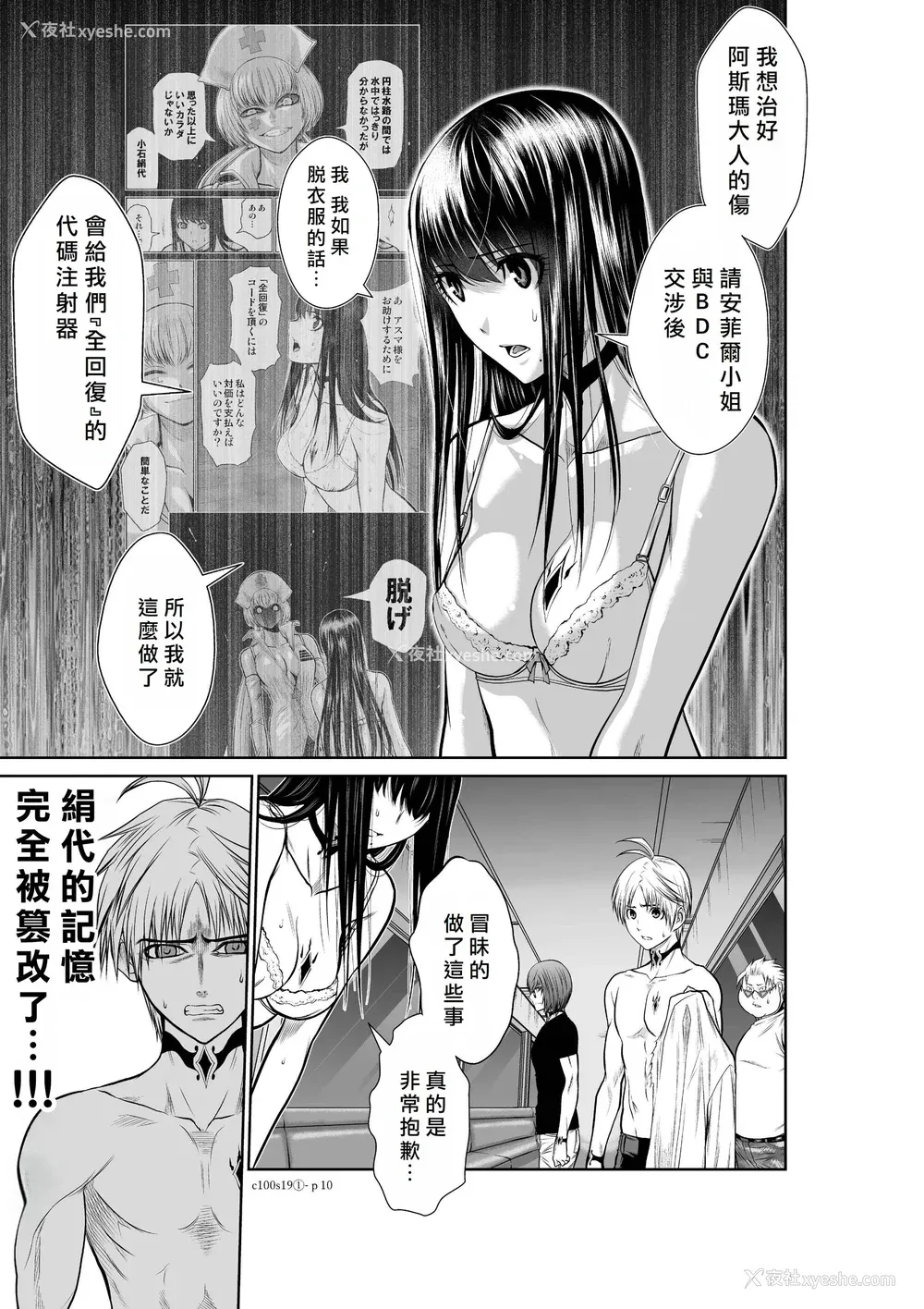 200P - 桃田テツ@『地上100阶』特别版 16-20 [中国翻译]
