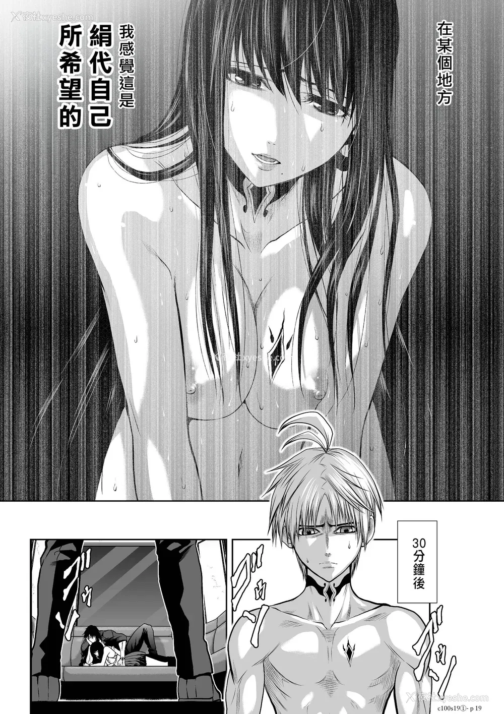209P - 桃田テツ@『地上100阶』特别版 16-20 [中国翻译]