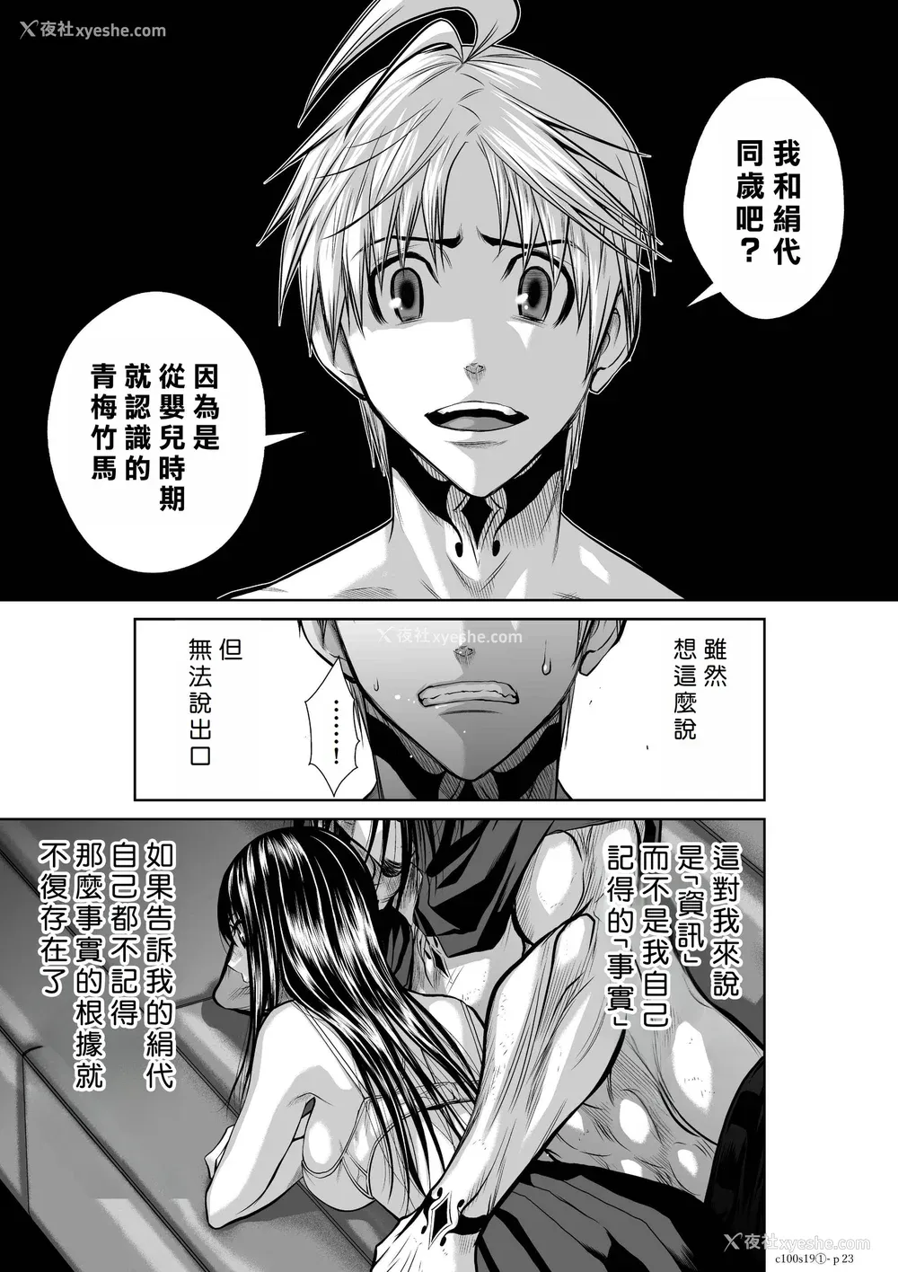 213P - 桃田テツ@『地上100阶』特别版 16-20 [中国翻译]