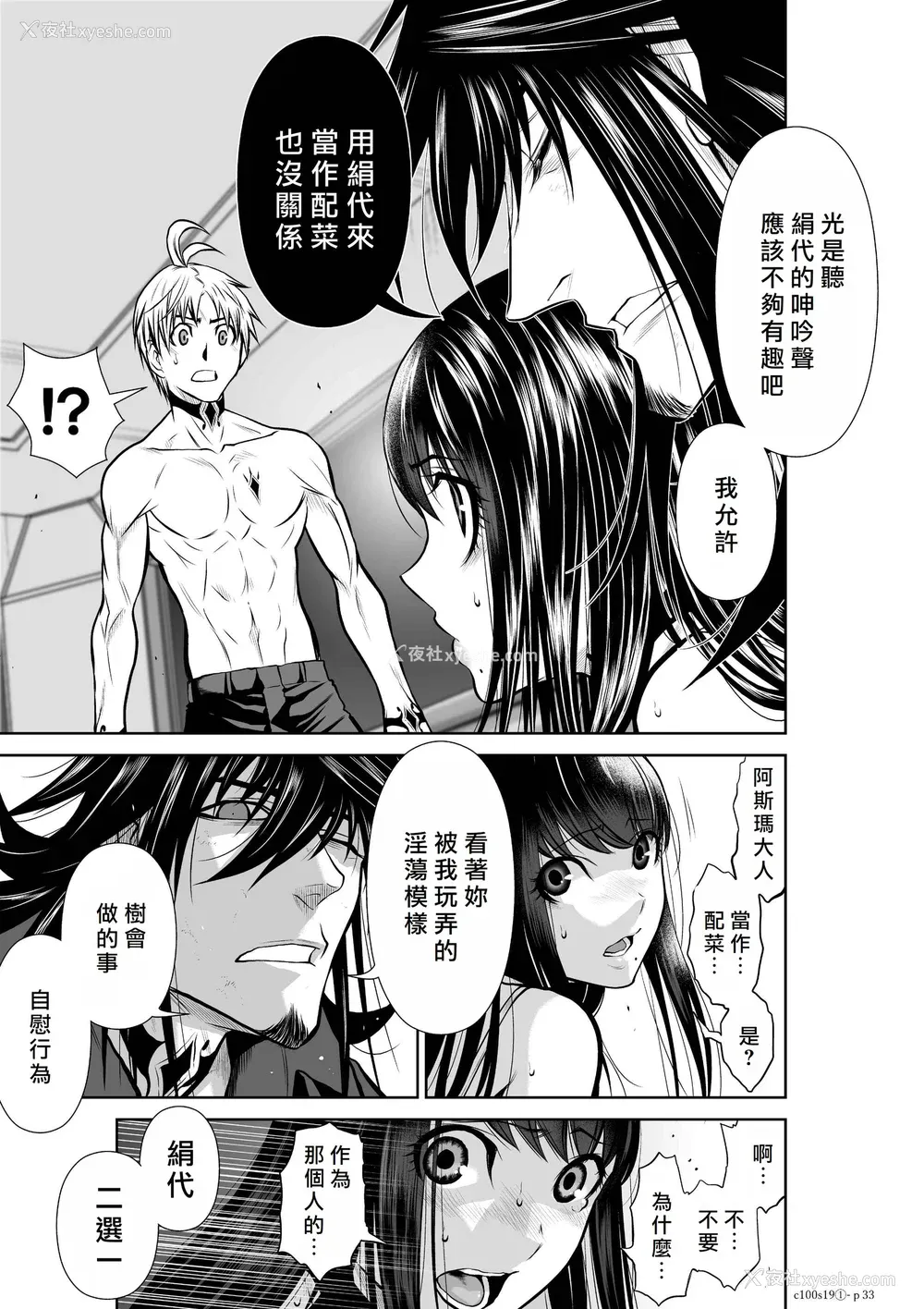 223P - 桃田テツ@『地上100阶』特别版 16-20 [中国翻译]