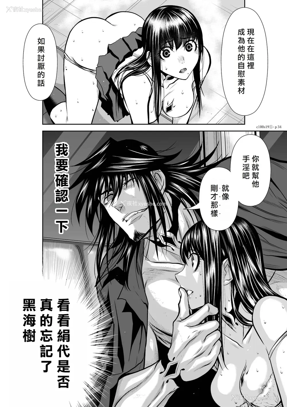 224P - 桃田テツ@『地上100阶』特别版 16-20 [中国翻译]