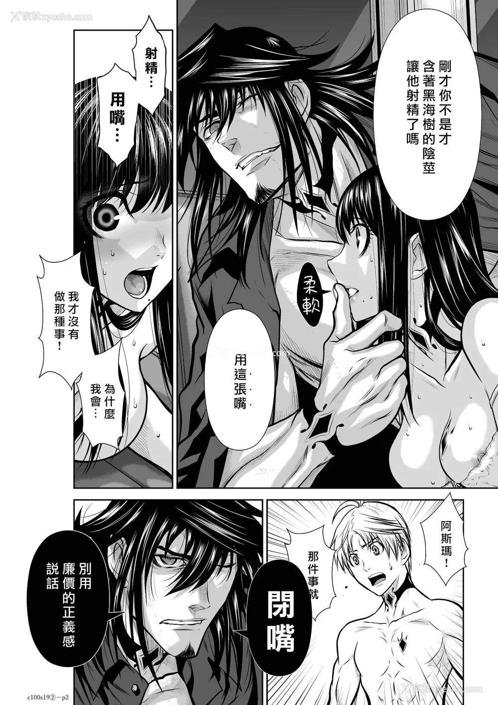 226P - 桃田テツ@『地上100阶』特别版 16-20 [中国翻译]