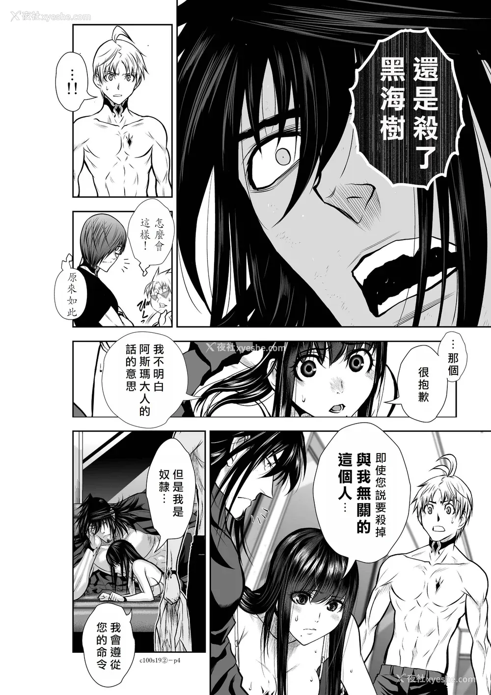 228P - 桃田テツ@『地上100阶』特别版 16-20 [中国翻译]
