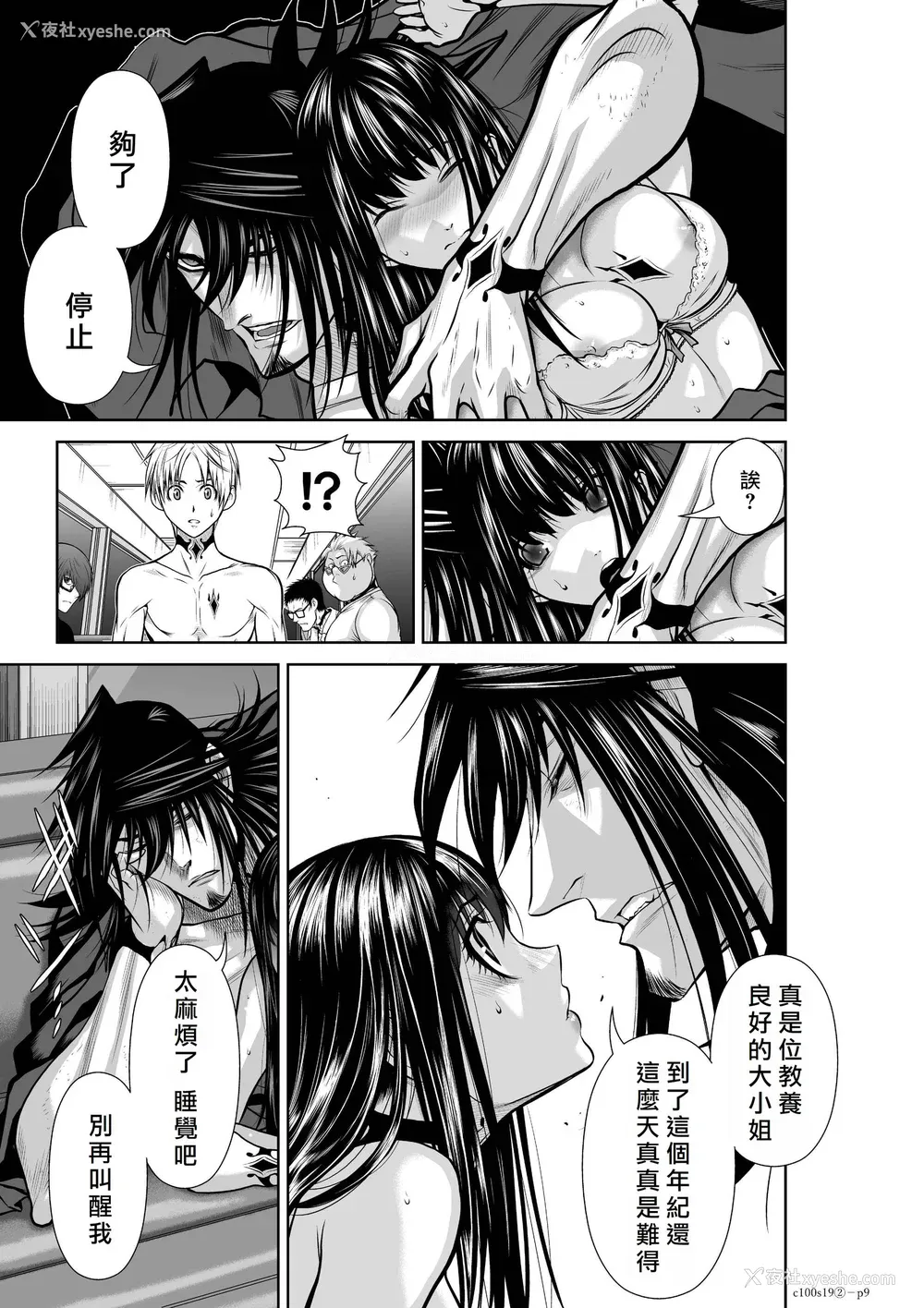 233P - 桃田テツ@『地上100阶』特别版 16-20 [中国翻译]