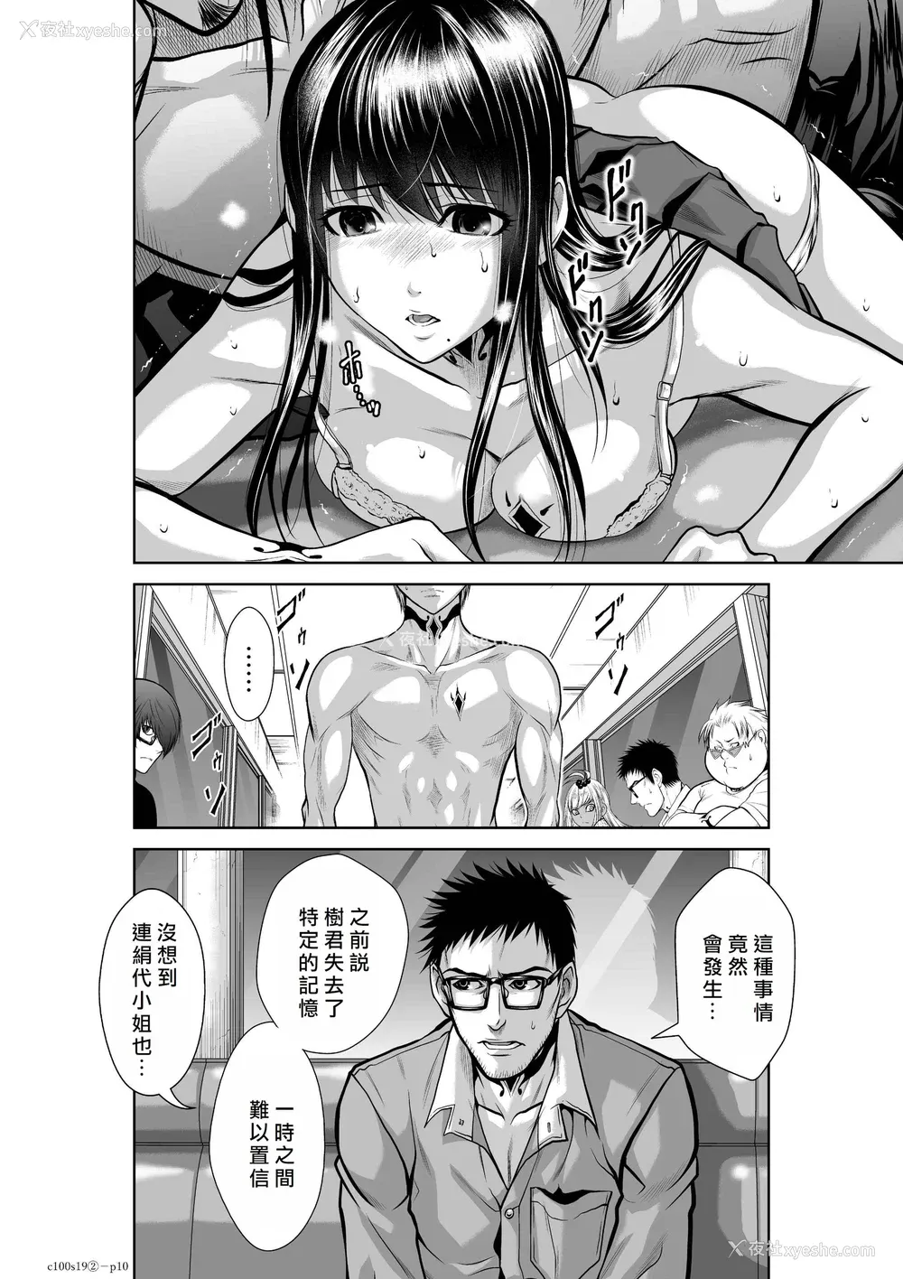 234P - 桃田テツ@『地上100阶』特别版 16-20 [中国翻译]