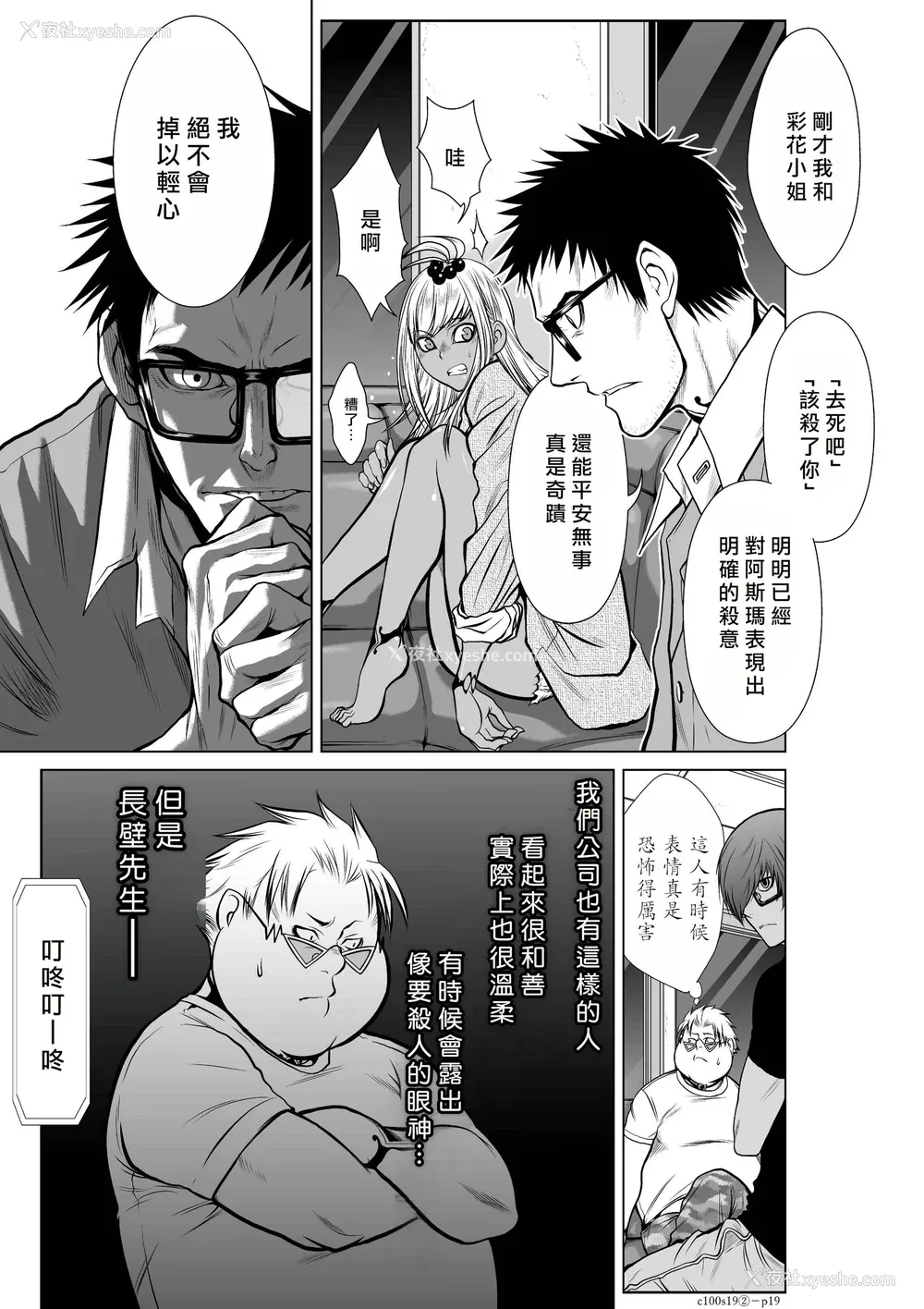 243P - 桃田テツ@『地上100阶』特别版 16-20 [中国翻译]