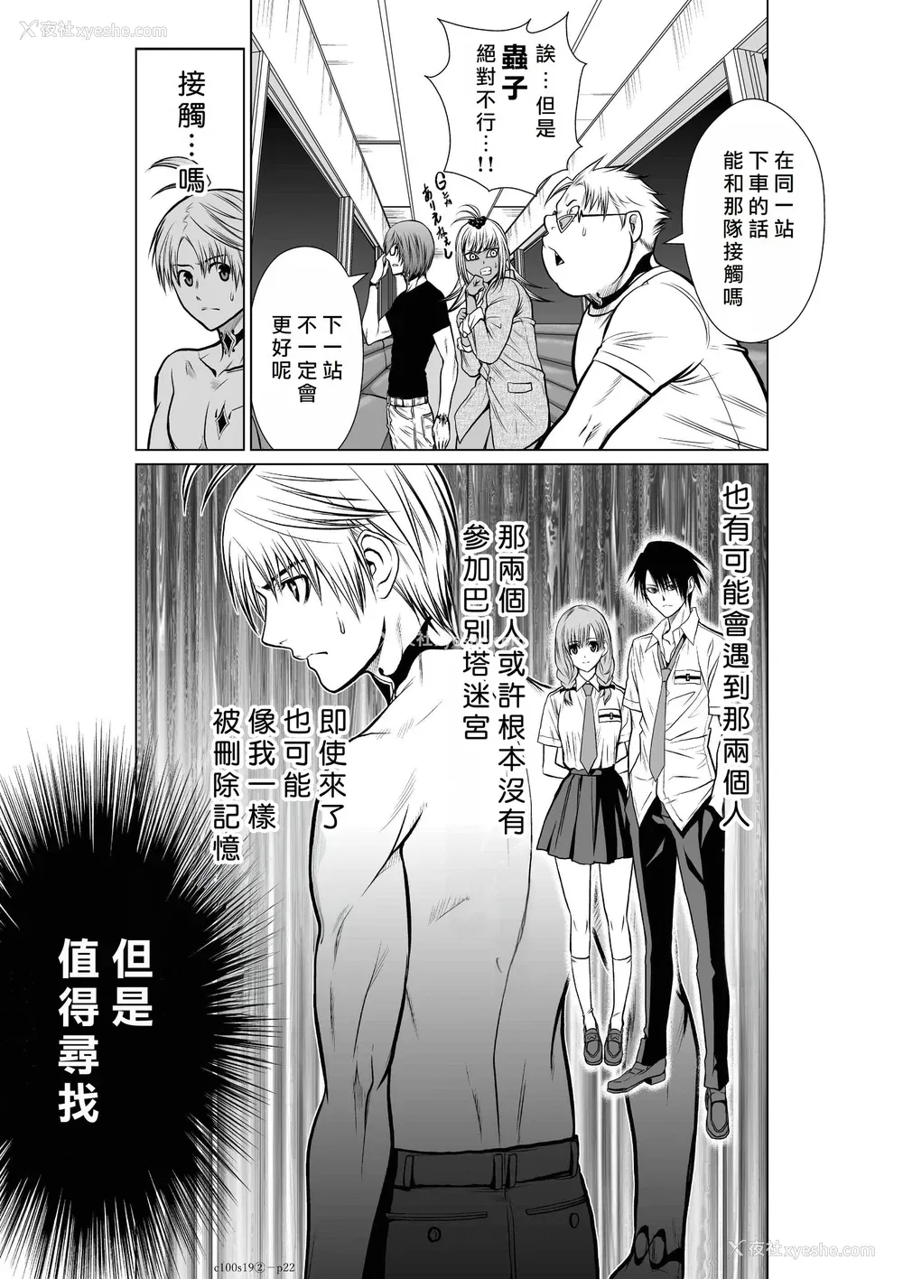 245P - 桃田テツ@『地上100阶』特别版 16-20 [中国翻译]