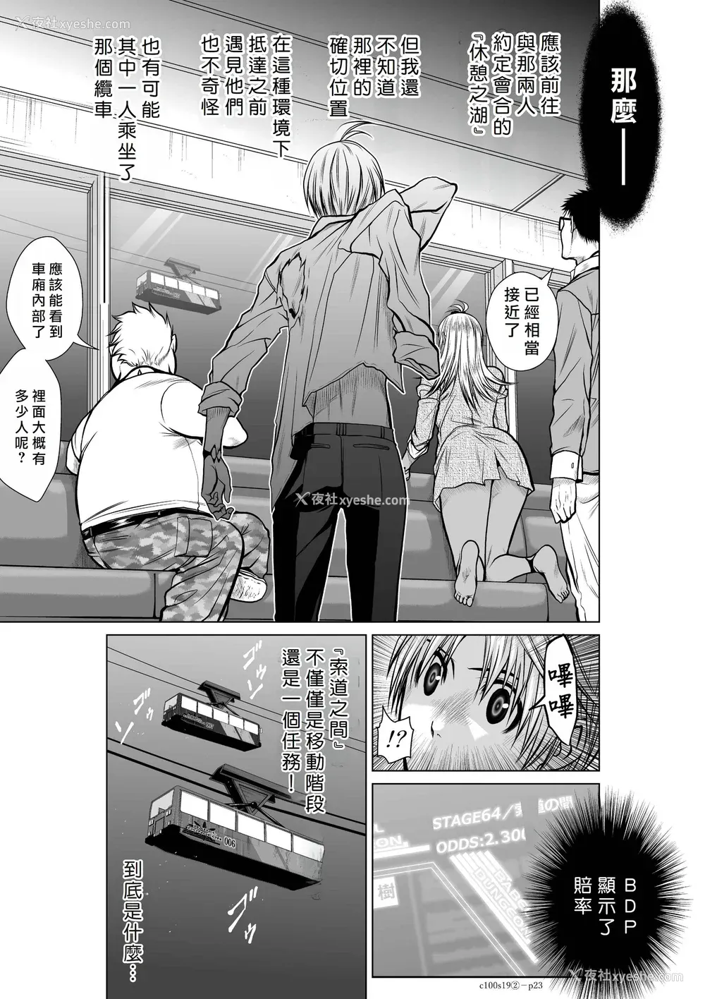 246P - 桃田テツ@『地上100阶』特别版 16-20 [中国翻译]