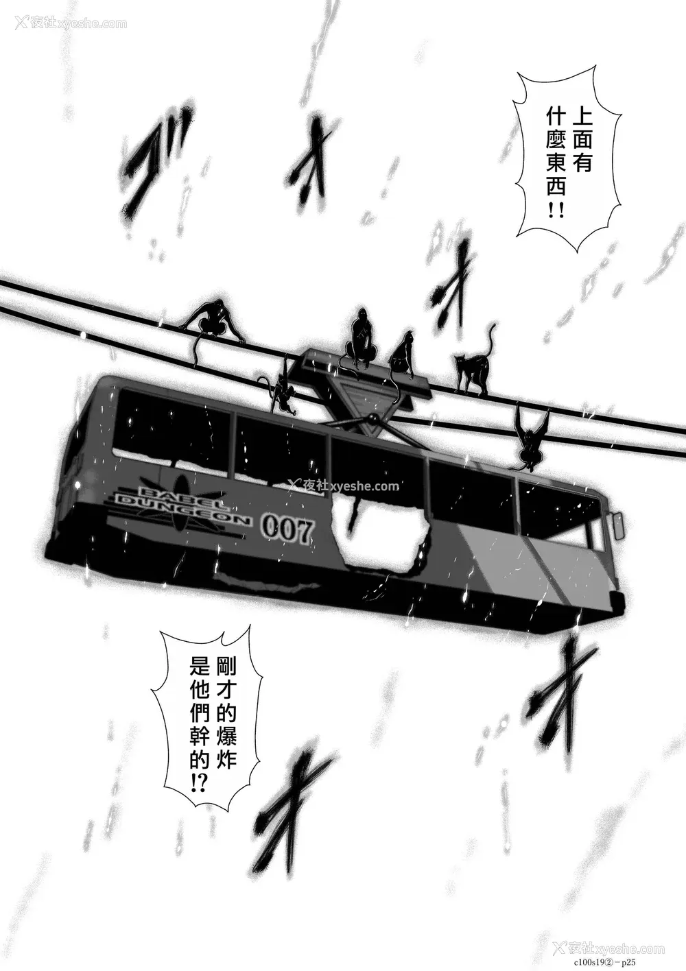 248P - 桃田テツ@『地上100阶』特别版 16-20 [中国翻译]