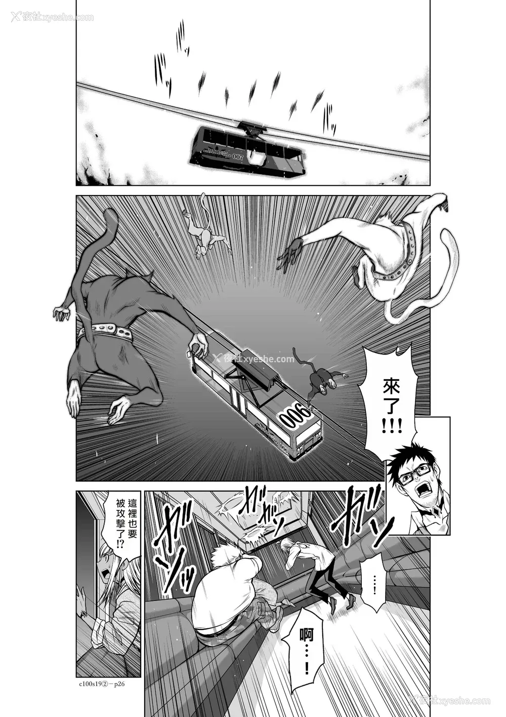249P - 桃田テツ@『地上100阶』特别版 16-20 [中国翻译]