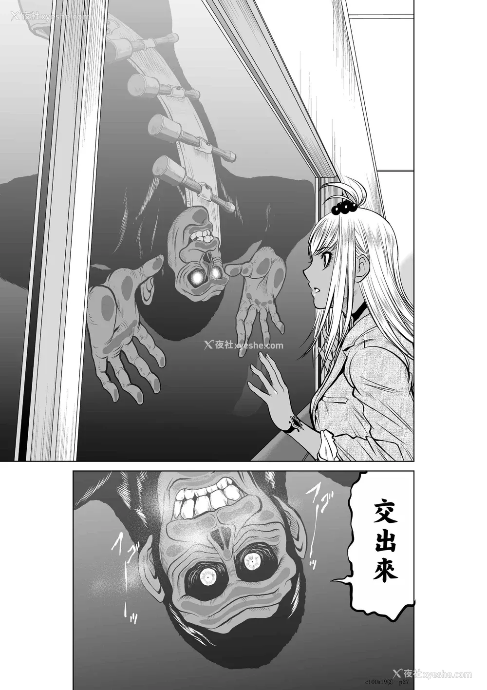 250P - 桃田テツ@『地上100阶』特别版 16-20 [中国翻译]