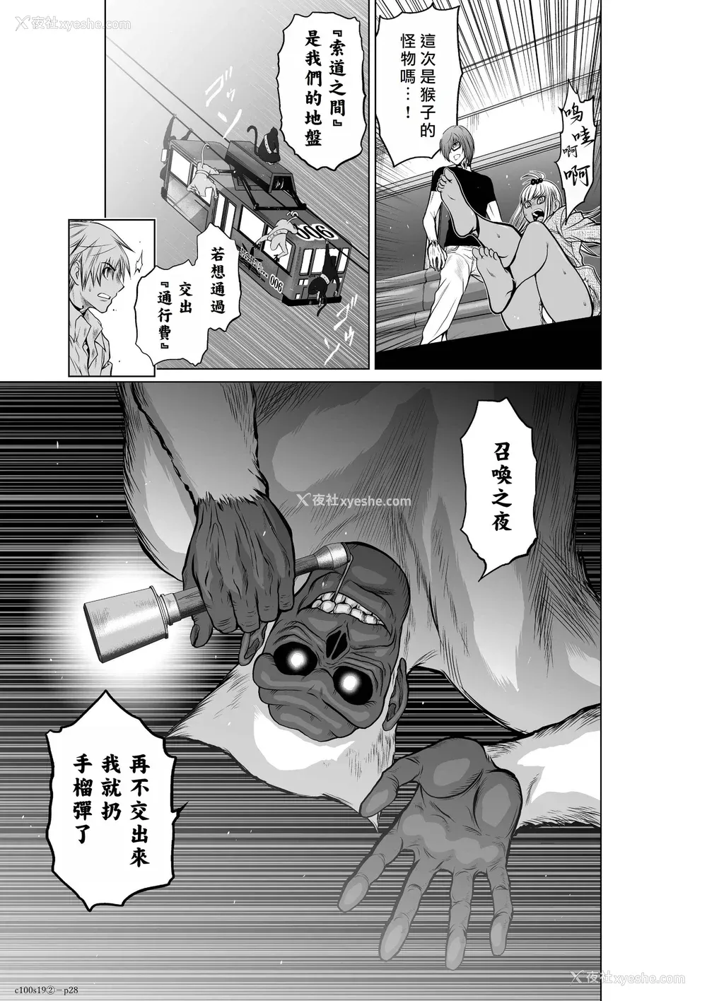 251P - 桃田テツ@『地上100阶』特别版 16-20 [中国翻译]