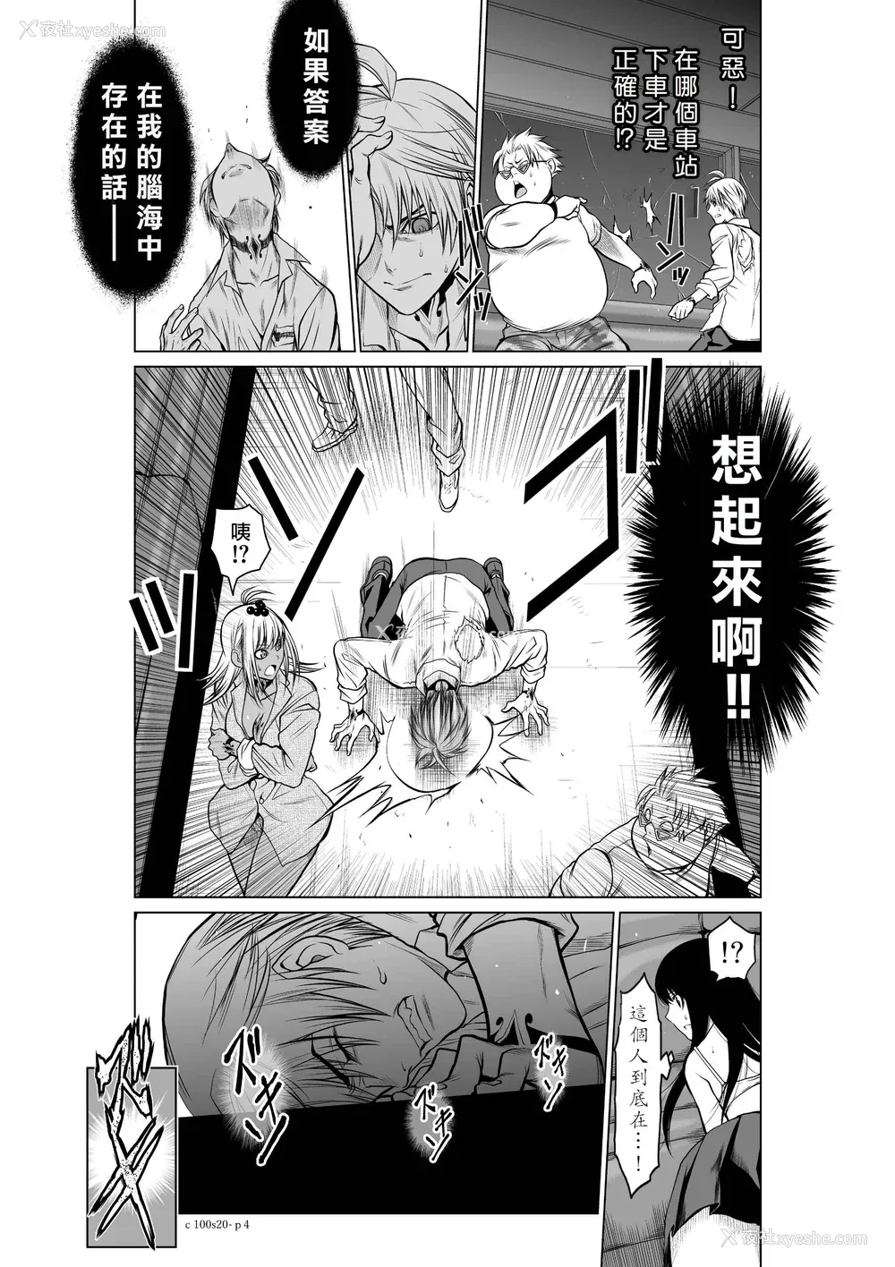 255P - 桃田テツ@『地上100阶』特别版 16-20 [中国翻译]