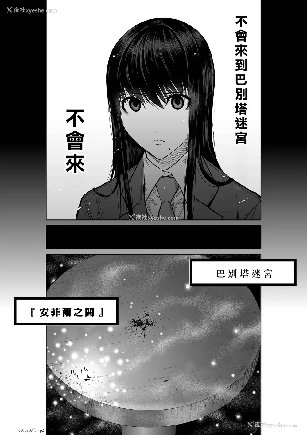 2P - 桃田テツ@『地上100阶』特别版 16-20 [中国翻译]