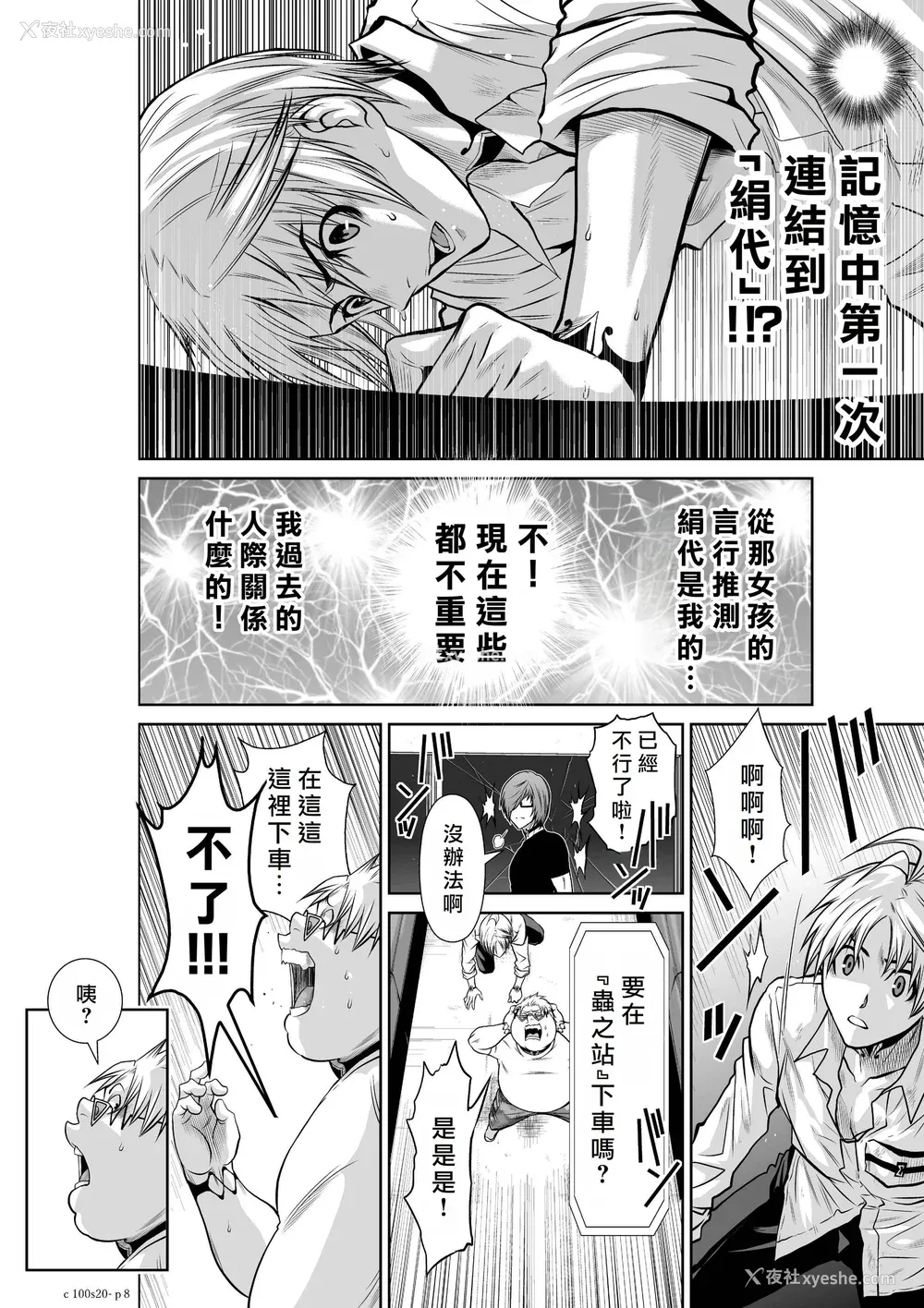 259P - 桃田テツ@『地上100阶』特别版 16-20 [中国翻译]
